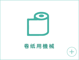 Roll paper machine